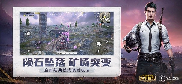 吃鸡捍卫者辅助