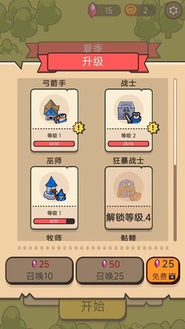 家园守卫战手机版下载