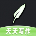 天天写作APP官方下载最新版