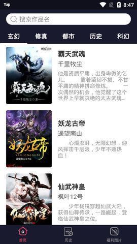 八戒阅读器