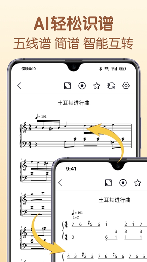 懂音律app官方下载免费版