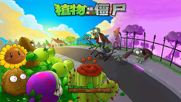 植物大战僵尸2无限钻石植物全5阶