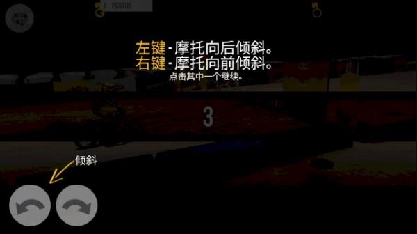 极限摩托手游中文版下载