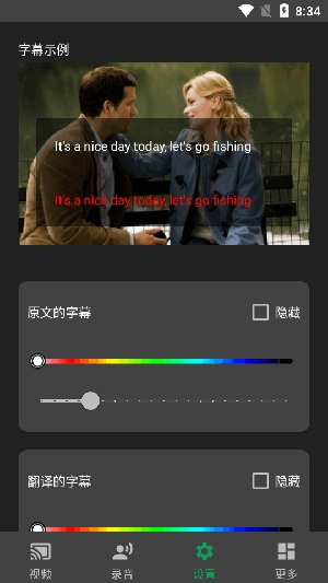实时字幕生成器免费版下载