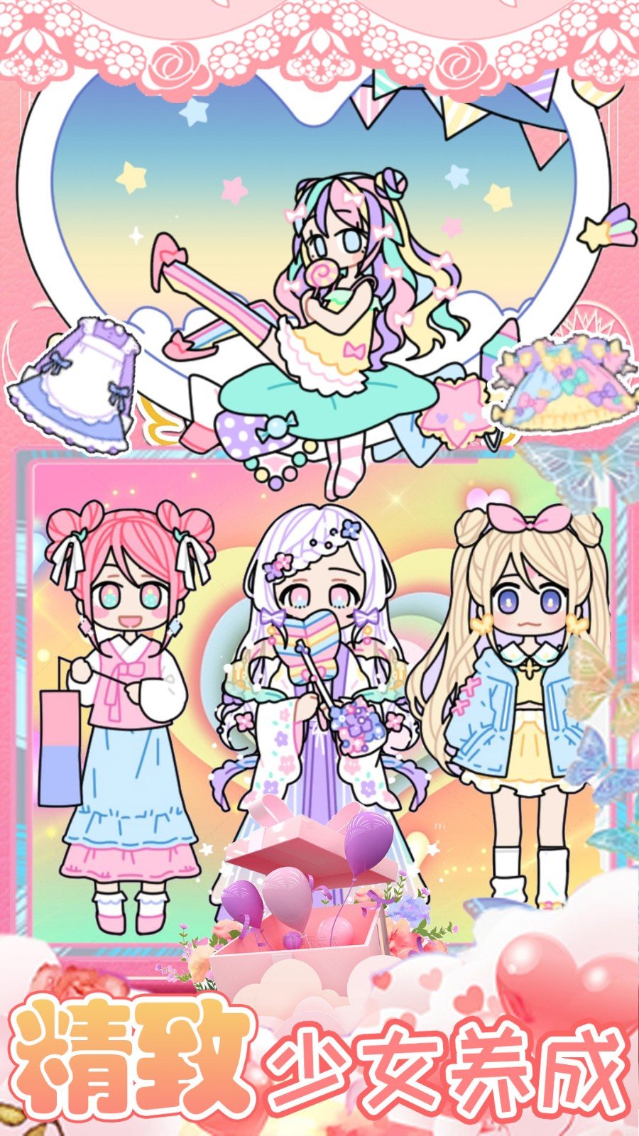装扮我的芭比娃娃安卓版