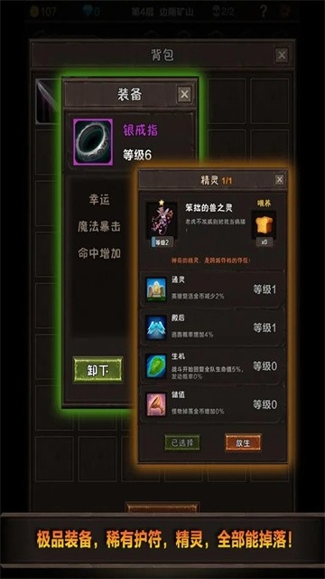 魔窟无尽的地下城手机版下载