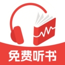 手机免费听书官方版下载