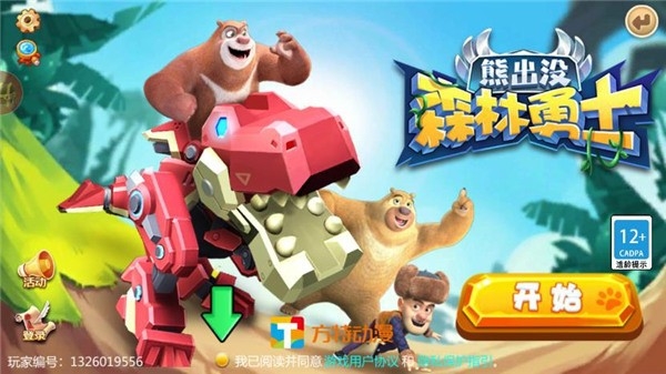 森林勇士最新版下载
