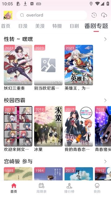 mutefun官方正版下载