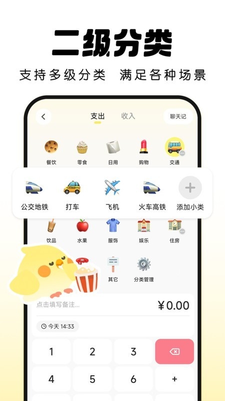 Pick记账官方版正版下载
