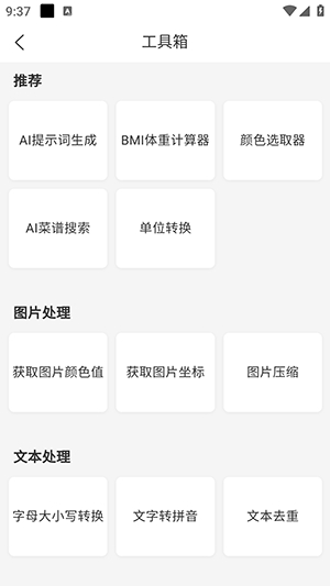 妙寻app下载安卓版