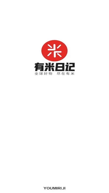 有米日记app下载