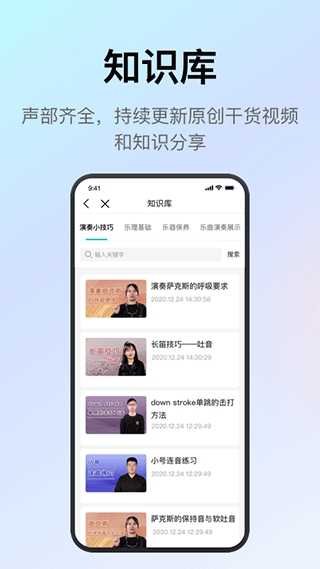 管乐迷app官方版下载