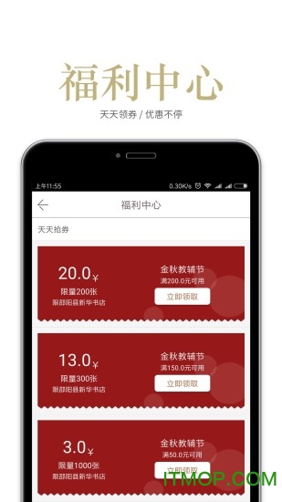 阅达书城