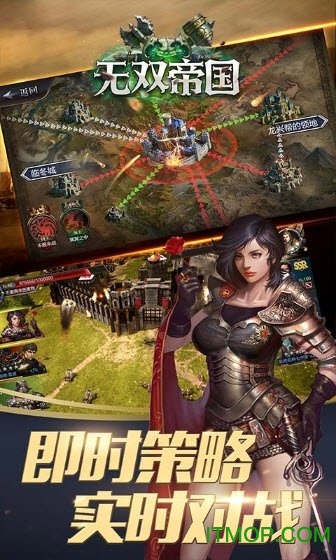 帝国无双
