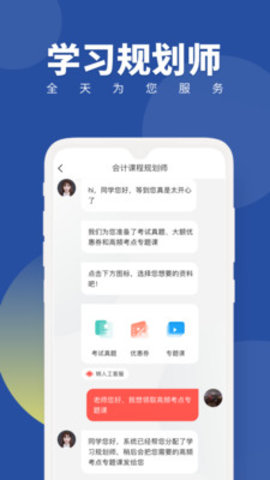 CMA考试随身学