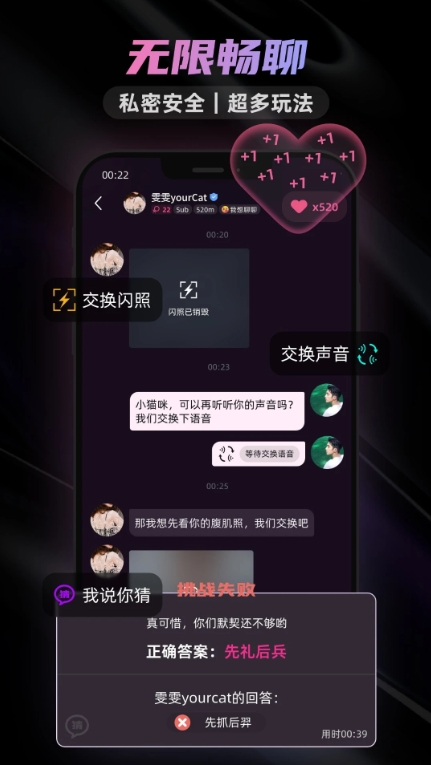 SecondMe官方正版下载