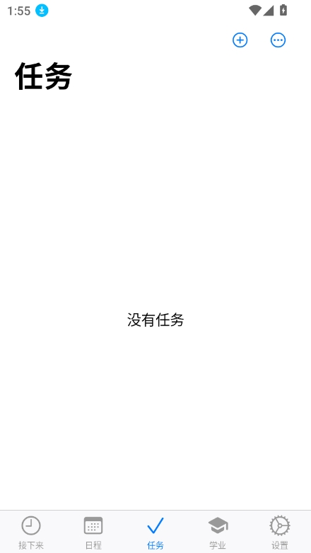 celechron浙江大学下载官方版