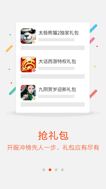 新快游戏盒子