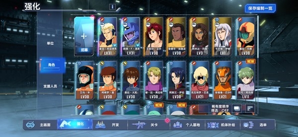 SD高达G世纪永恒日服最新版下载