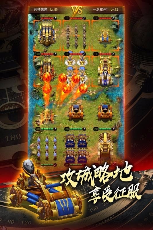 城堡战争手机版下载