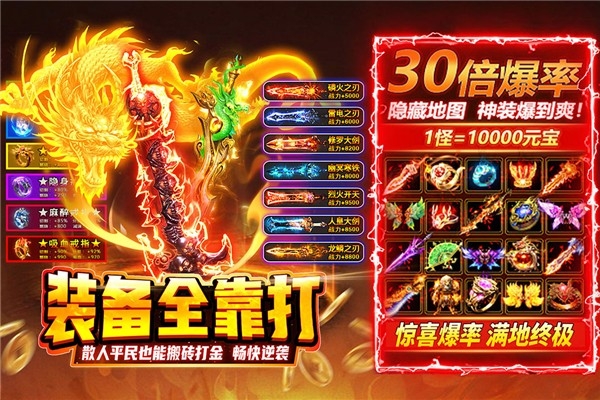 热血沙城官方正版下载