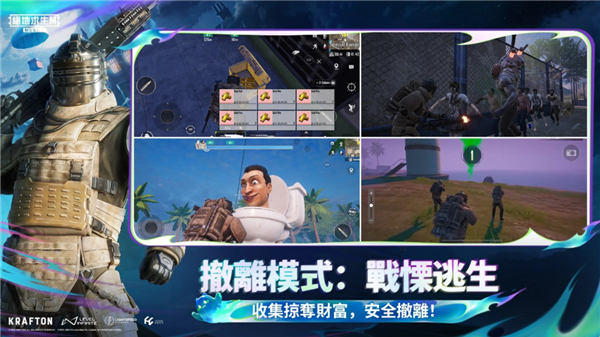 pubg地铁逃生苹果移植版