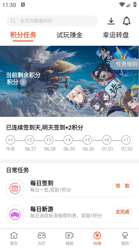 酷玩游戏盒最新版本下载