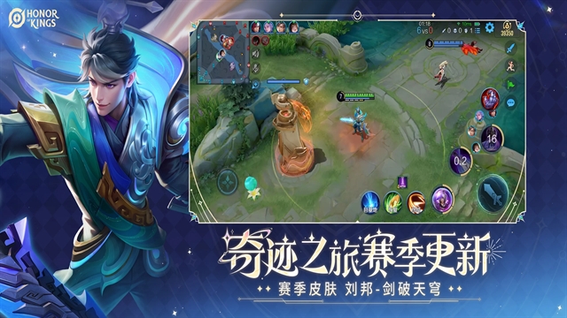 王者荣耀国际服官方正版下载