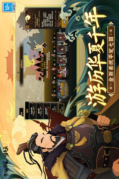 无悔华夏官方版