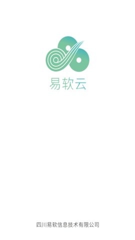 易软云app官方正版下载