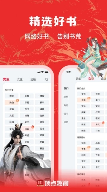 顶点趣阁小说app下载最新版