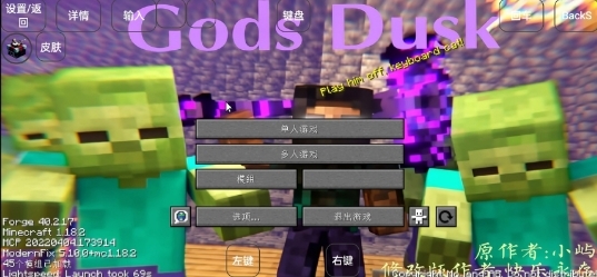 我的世界诸神黄昏2.0手机版下载