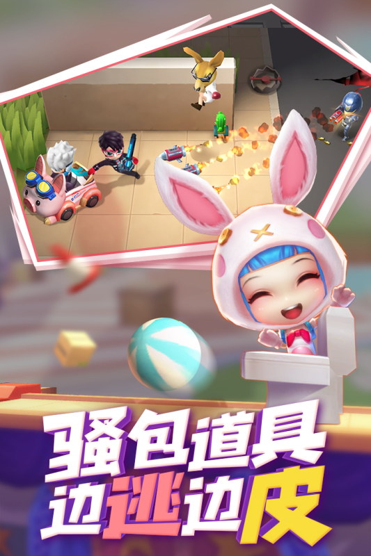 逃跑吧少年九游下载