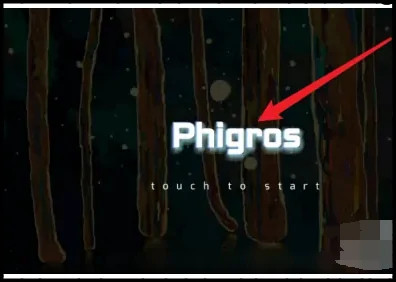 Phigros游戏攻略 Phigros手游教程