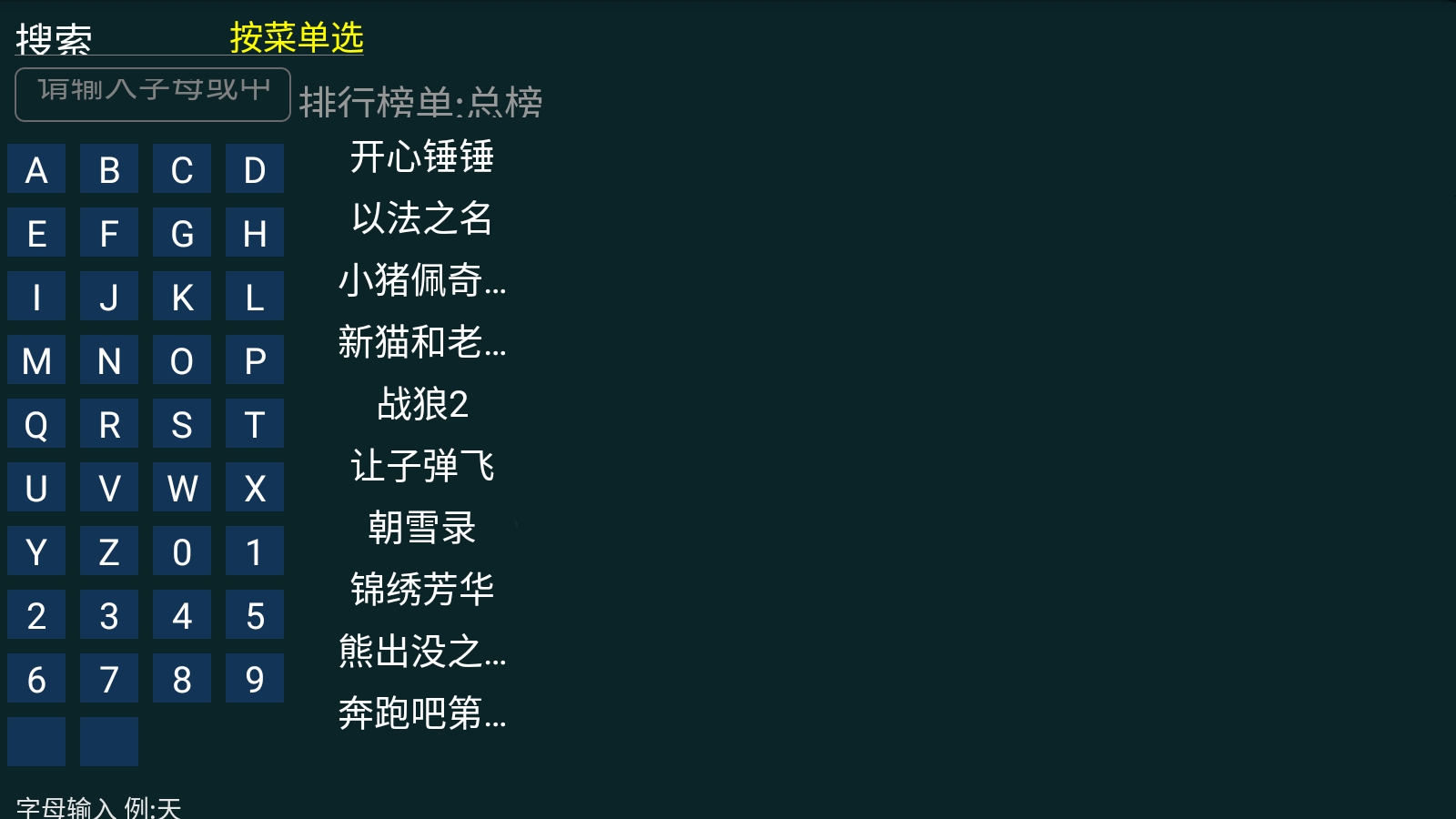 快乐影视TV版官方正版下载