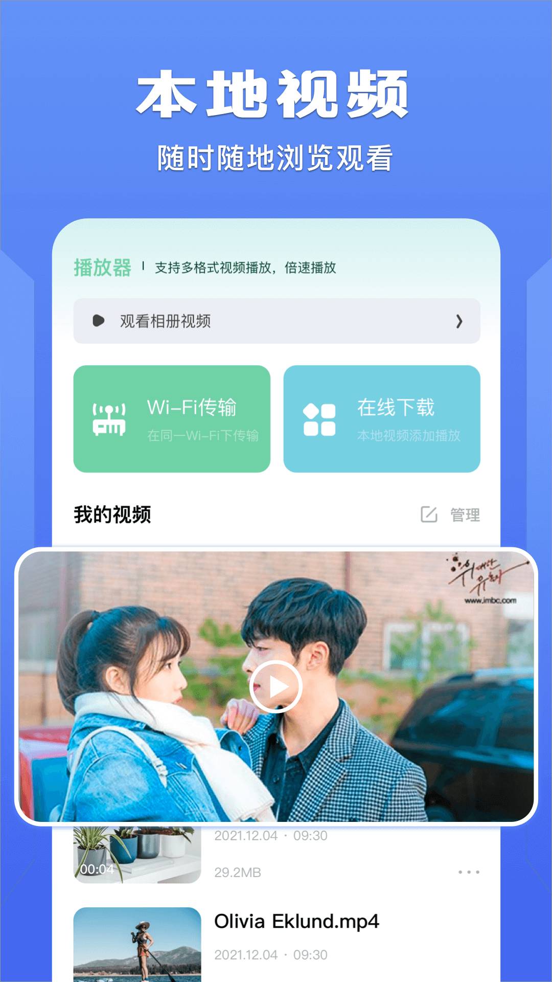 榴莲视频播放器2026最新版