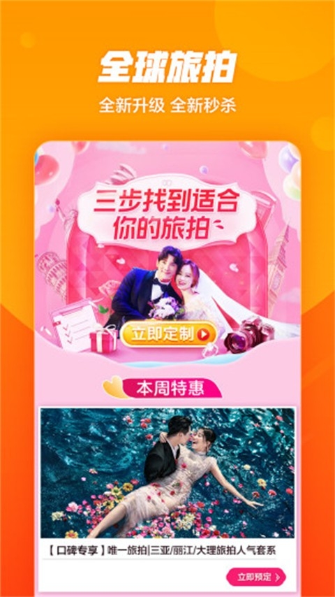 口碑app免费下载