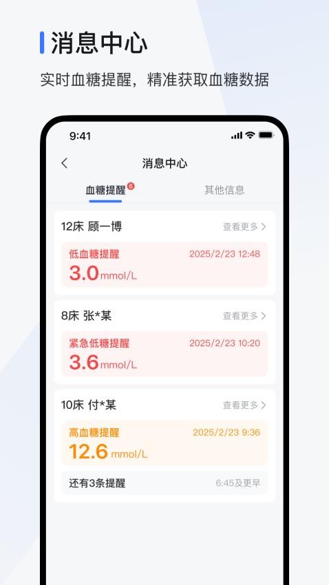 欧态医护版