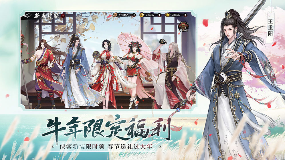 新射雕群侠传之铁血丹心官服