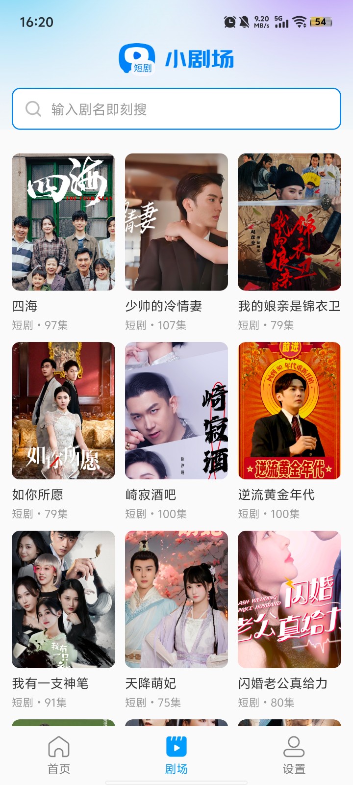 红马短剧免费看