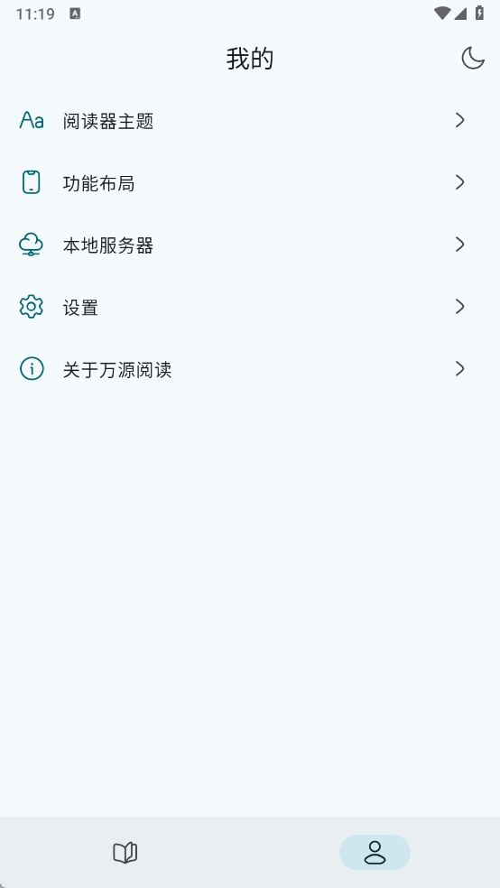 万源阅读安卓版下载
