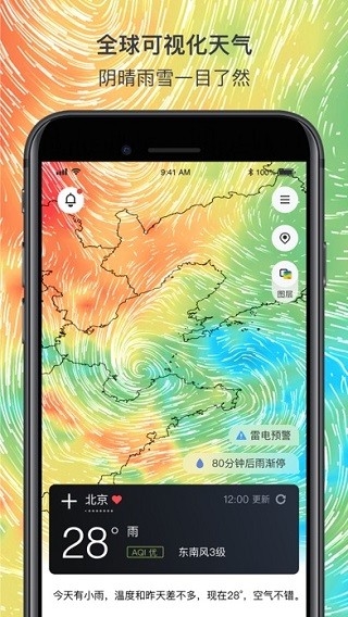 和风天气app官方版下载