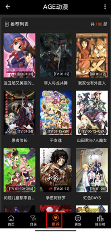 AGE动漫