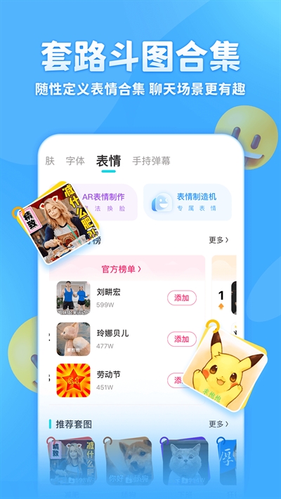 章鱼输入法2025最新版下载