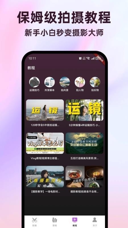 全能视频剪辑助手安卓版下载