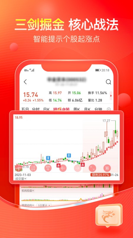 股掌柜智能炒股软件