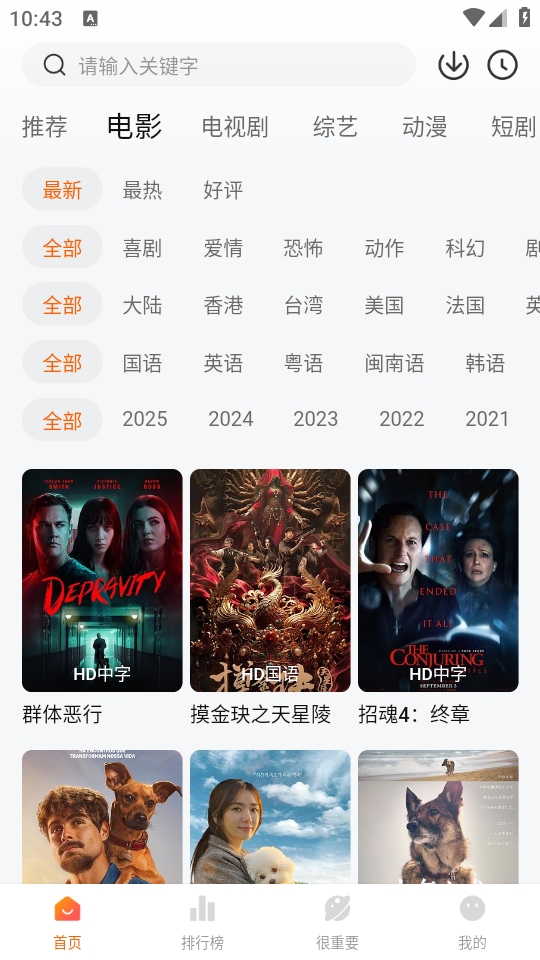 特狗APP官方免费下载最新版