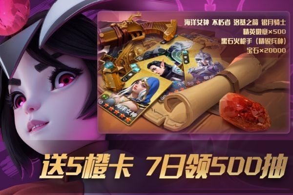 瑞亚传说纷争手游官方版下载