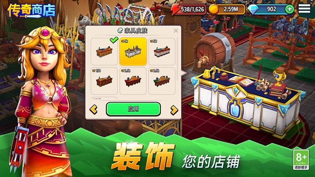 传奇商店官方版下载